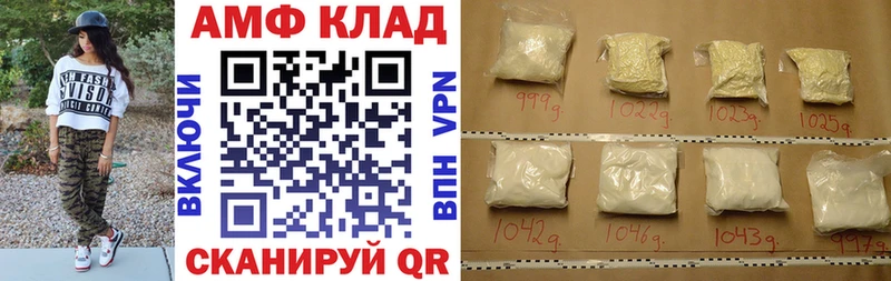 АМФ VHQ  Зеленоградск 
