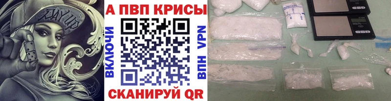 где найти наркотики  Зеленоградск  Альфа ПВП VHQ 