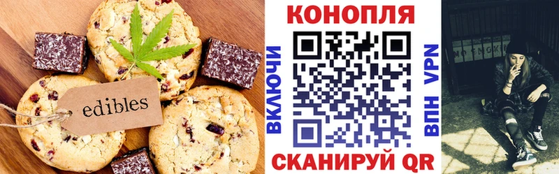 Еда ТГК марихуана Зеленоградск