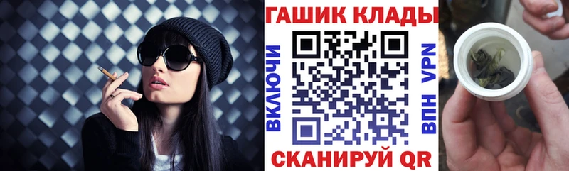ГАШ хэш  Зеленоградск 