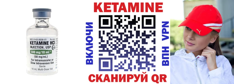 Кетамин VHQ  как найти закладки  Зеленоградск 