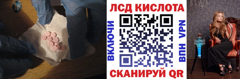 LSD-25 экстази ecstasy  купить   Зеленоградск 