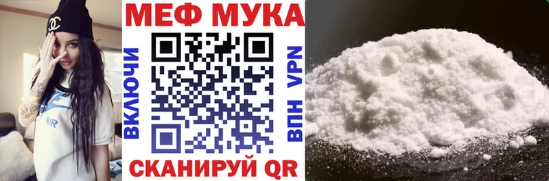 МЯУ-МЯУ mephedrone  kraken как зайти  Зеленоградск 