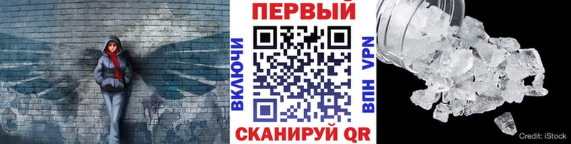 Метамфетамин мет  Зеленоградск 